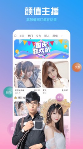 烈火直播[图1]