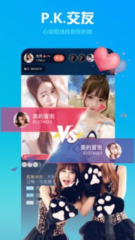 烈火直播图2