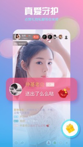 烈火直播图3