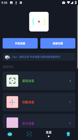 小茂画质助手[图2]