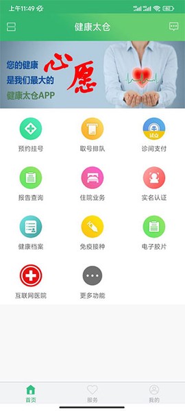 健康太仓[图1]