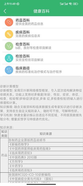 健康太仓[图3]