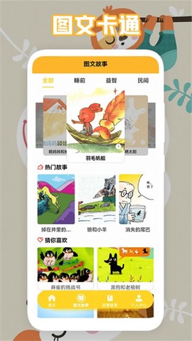 中小学智慧云助手图2