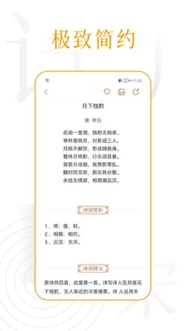 诗词天涯图2