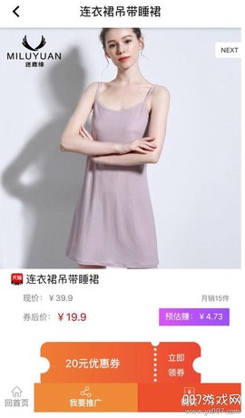 小马推荐图3