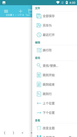 920编辑器图3