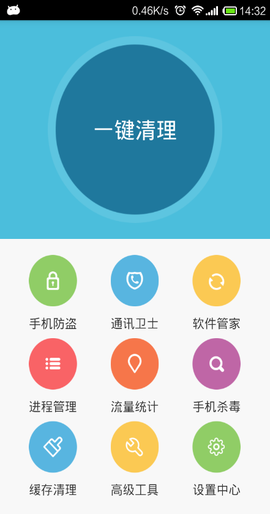 智能手机管家图3