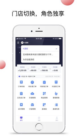 小浪管家图2