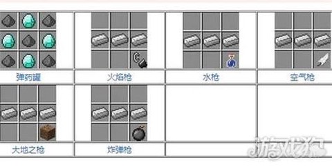 我的世界怎么合成枪