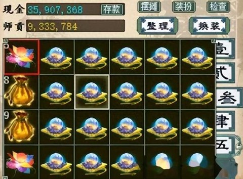 大话西游2聚魄丹怎么用[图1]