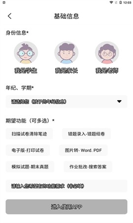 试卷作业宝[图1]