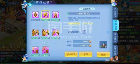 手游神武天兵怎么加点