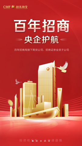招商期货图3