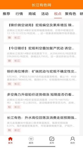 长江有色图1