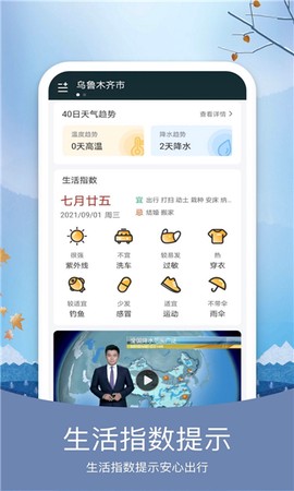 橘子天气图3