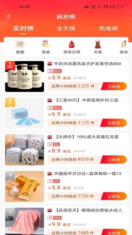 蚂蚁省钱宝[图1]