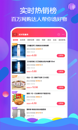 蚂蚁省钱宝图1