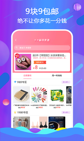 蚂蚁省钱宝图3