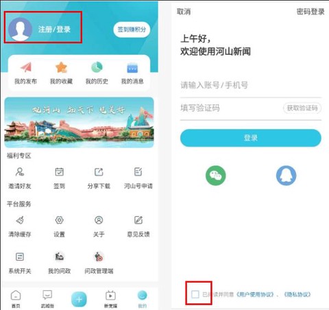 河山新闻[图1]