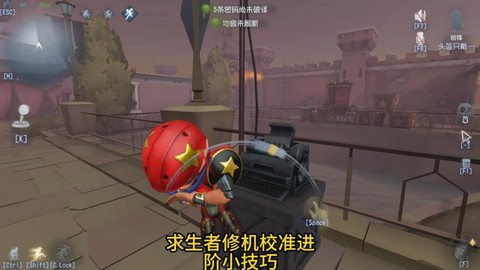 第五人格怎么看修机[图1]
