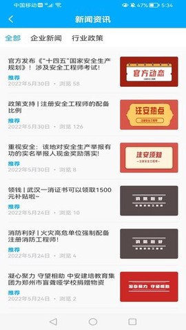 河南中安图2