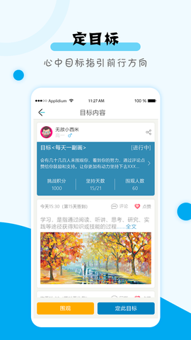 考研app倒计时[图1]