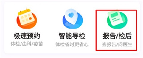 爱康约体检查报告[图1]