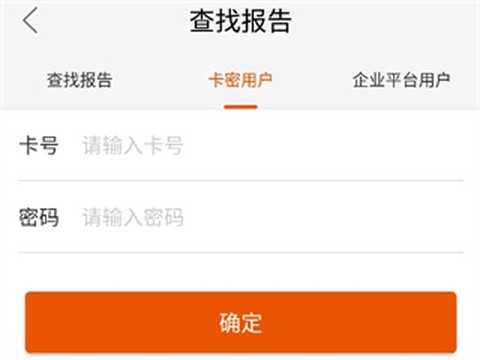 爱康约体检查报告[图2]