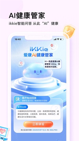 爱康约体检查报告图2