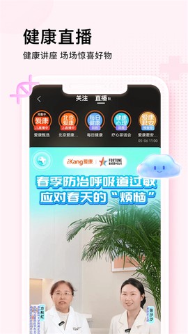 爱康约体检查报告图3