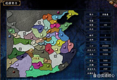 三国志13怎么集合[图2]