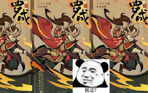 神武战神罗成怎么得