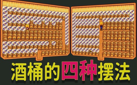 星露谷物语小桶怎么放[图1]