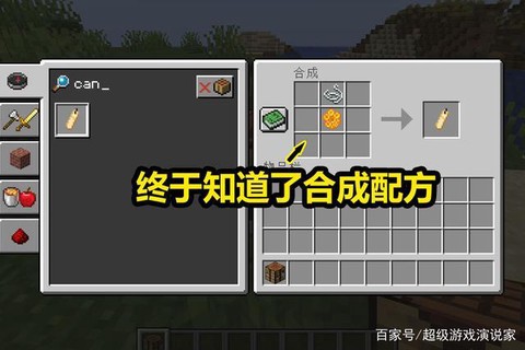 我的世界蜡烛怎么做