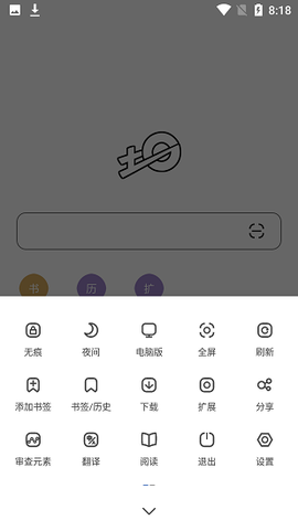 土狗浏览器图2