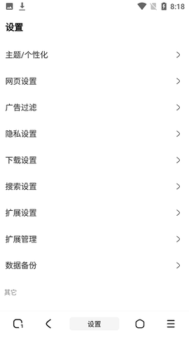 土狗浏览器图3