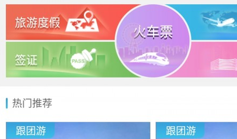 美瀛旅行[图1]