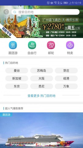 美瀛旅行图2