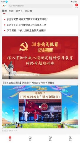 云上义马图1