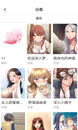 嘿嘿漫画[图1]