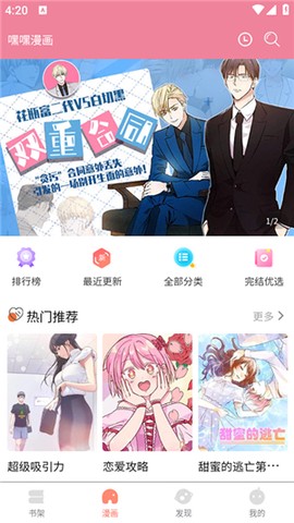 嘿嘿漫画[图2]