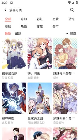 嘿嘿漫画[图3]