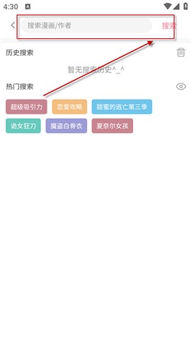 嘿嘿漫画[图4]