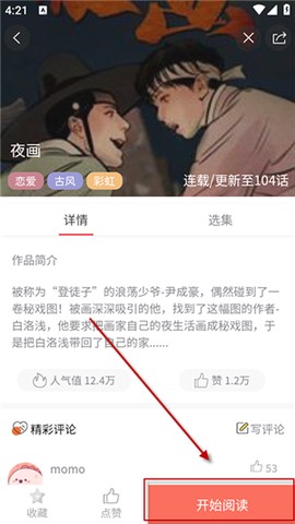 嘿嘿漫画[图5]