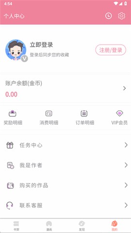 嘿嘿漫画图2