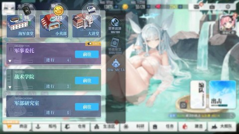 碧蓝航线填装有什么用[图2]