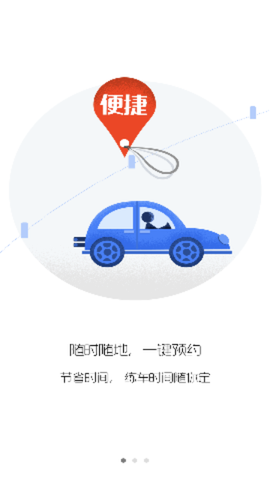 摩托车驾照考试通图3