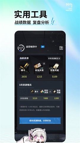 库街区下载[图1]