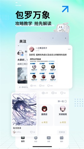 库街区下载图2