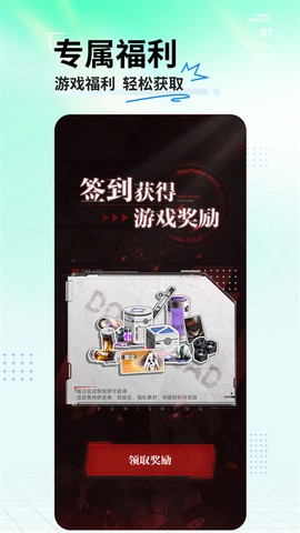 库街区下载图3